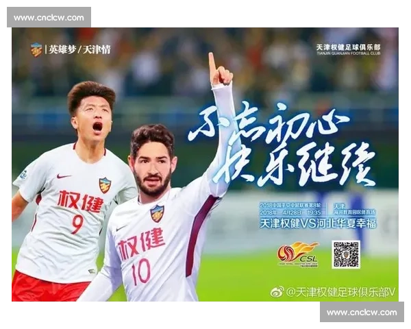 权健vs上港直播焦点之战中超强强对话全程精彩看点解析前瞻回顾